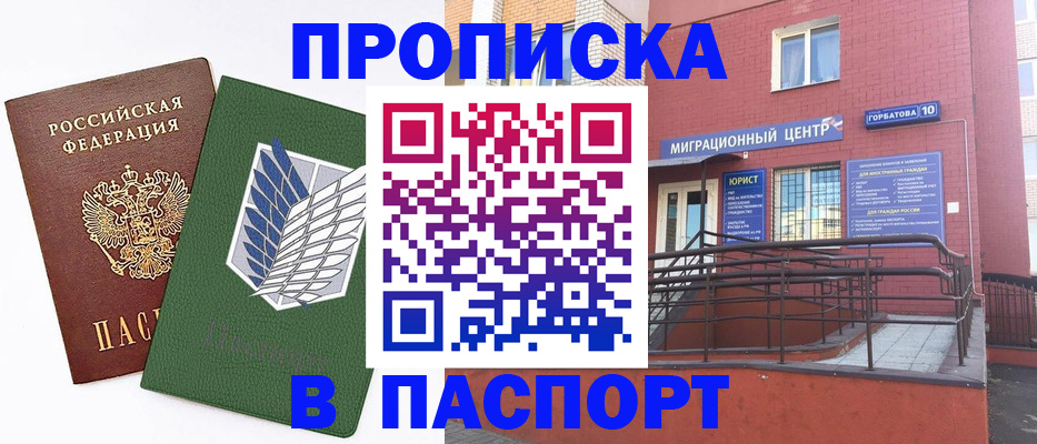 временная регистрация госуслуги в Будённовске