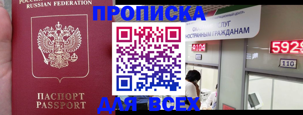 прописка ребенка в Будённовске