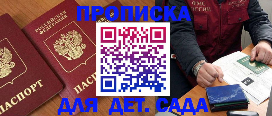 где прописаться в Будённовске