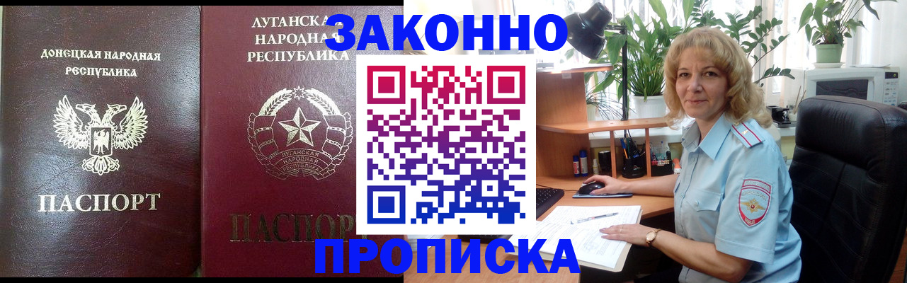 временная регистрация адрес в Будённовске