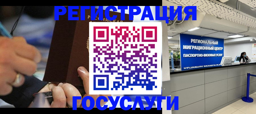 временная регистрация законно в Будённовске
