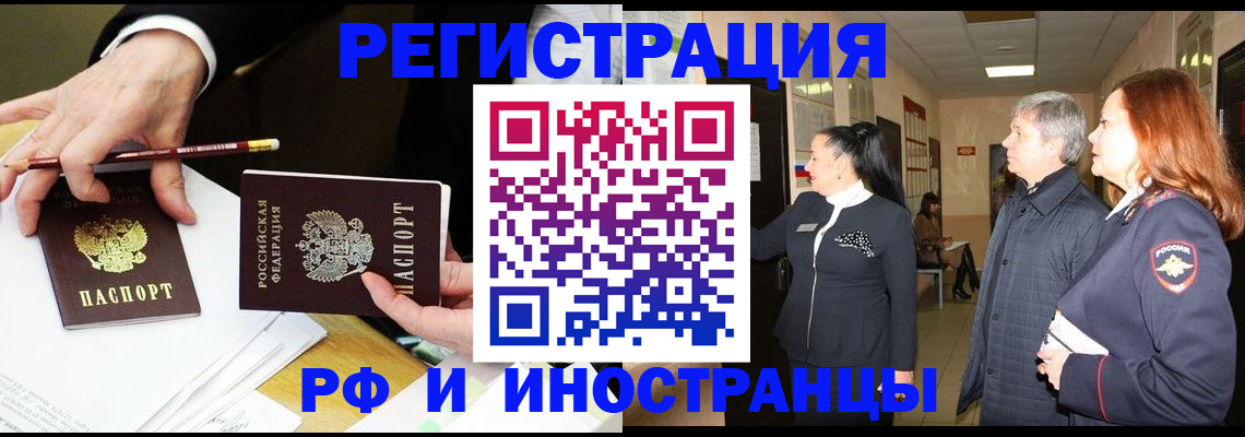 прописка законно в Будённовске